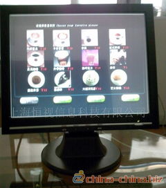 触控革命 触摸未来的人机交互新纪元